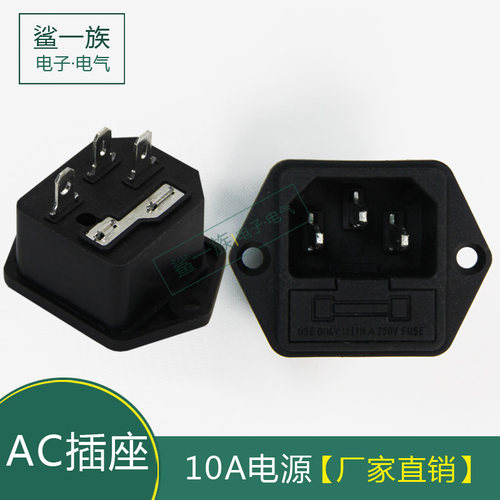 带耳朵品字插座AC电源插座 机柜插座 铜件三插座电子元连接器黑色