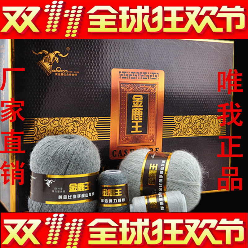 山羊绒手编毛线团