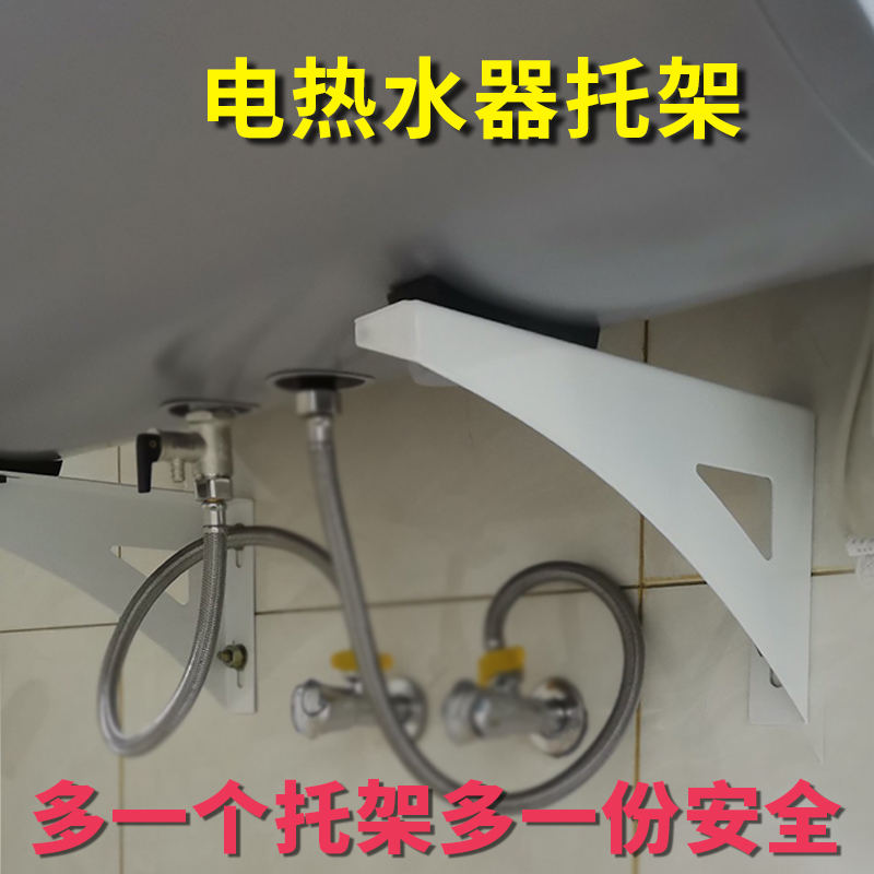 热水器烤漆白色加厚上墙安装支架