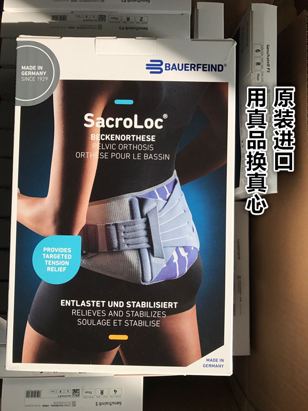 德国代购鲍尔芬运动护腰