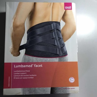 德国代购迈迪medi 支撑椎间盘腰部劳损生活护腰篮球足球排球网球