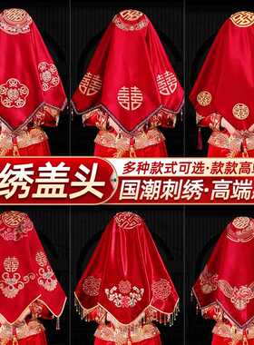 中式新娘秀禾缎面结婚用头纱巾