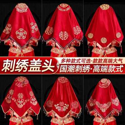 中式新娘秀禾缎面结婚用头纱巾