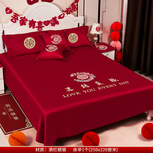 床单结婚红色喜字三件套精致刺绣枕套抱枕女方陪嫁床上结婚用品女
