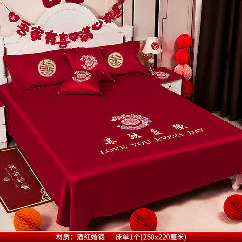 精致床上结婚三件套女方陪嫁床单