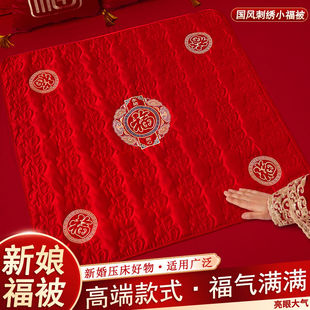 饰坐垫 结婚被子喜被坐福垫女方陪嫁用品新娘福被压床喜婚房布置装