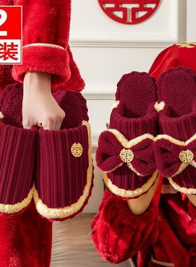 秋冬季拖鞋结婚红色喜庆一对情侣新婚陪嫁新娘晨袍婚鞋高级感棉拖