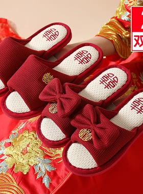 结婚拖鞋喜庆红色一对婚庆夏季新婚情侣轻奢晨袍陪嫁喜字新娘室内