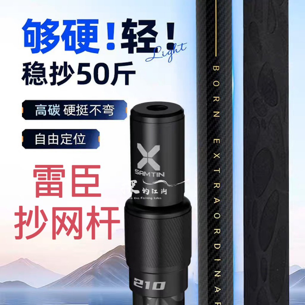 雷臣机械师抄网杆飞抄竿伸缩杆