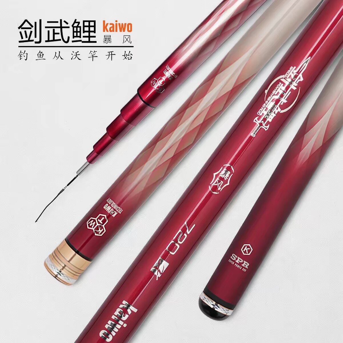 开沃精工剑武鲤暴风巨物竿碳素钓鱼竿鲢鳙竿青鱼钓竿黑坑大物杆
