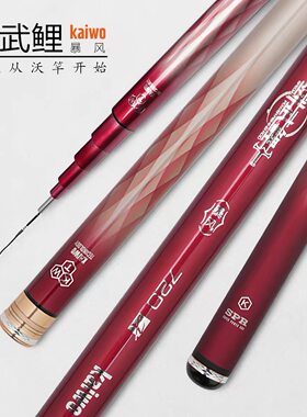 开沃精工剑武鲤暴风巨物竿碳素钓鱼竿鲢鳙竿青鱼钓竿黑坑大物杆