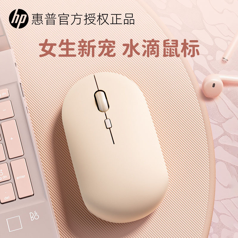 hp惠普M241无线静音鼠标女生电池款商务办公用品跨境批发