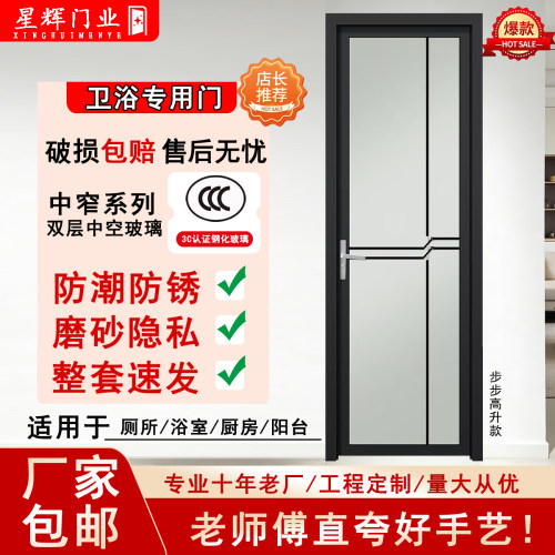 定制家用浴室门钢化厕所厨房平开