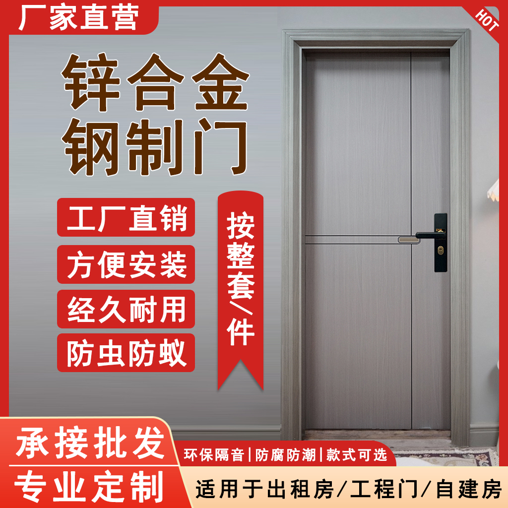 佛山厂销锌合金室内门定制套装门