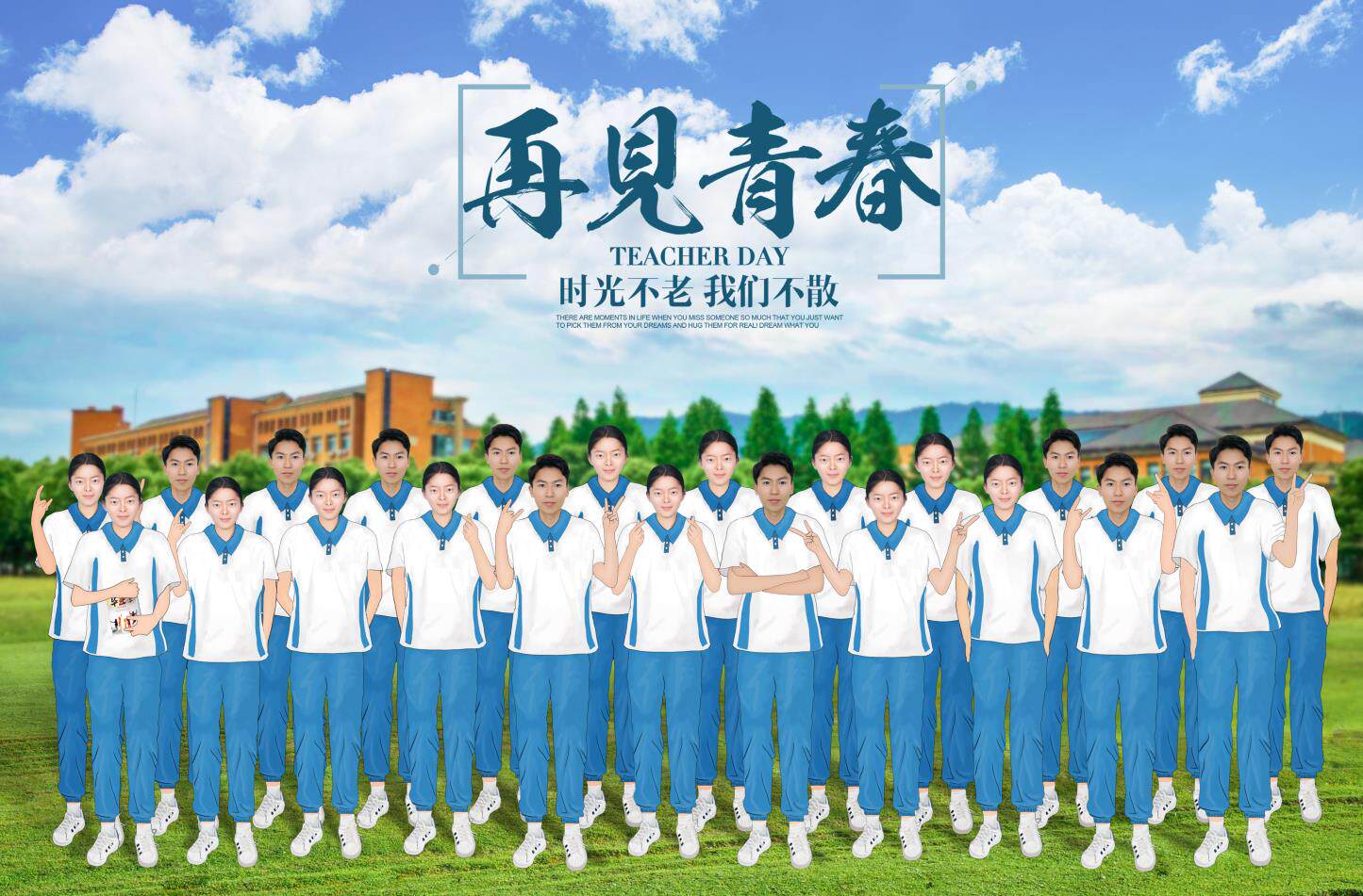 云毕业一寸照合成集体照大学班级合影x闺蜜精修p图季模板图修后期