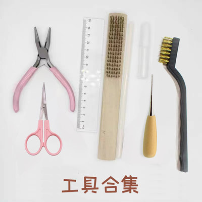 diy手工制作工具合集缝艺扭扭棒羊毛毡专用神器剪刀锥子钢丝刷