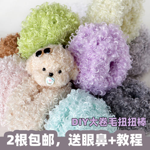 20mm卷毛扭扭棒包邮diy材料