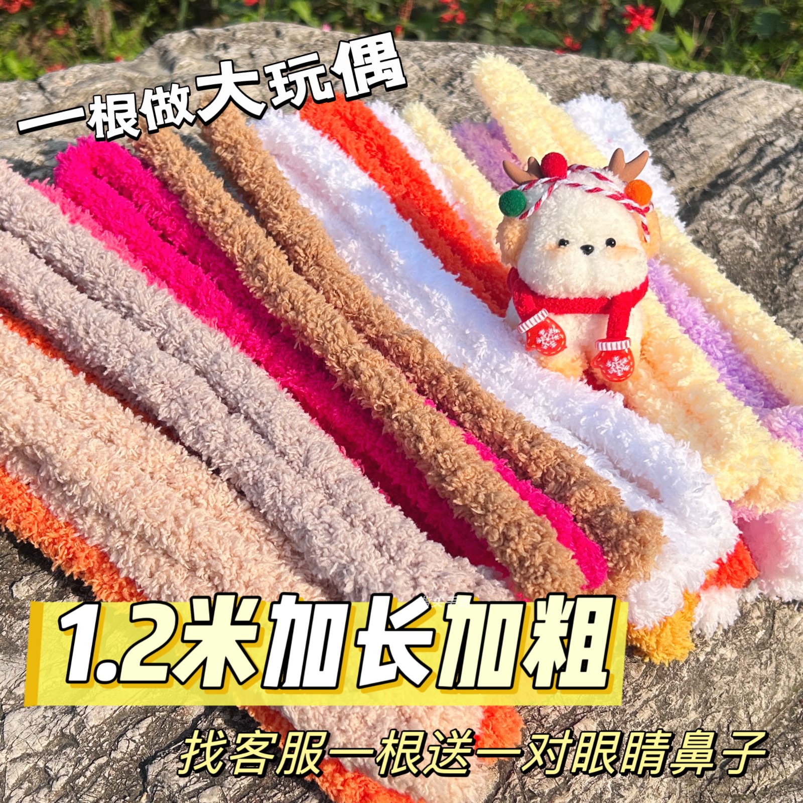 2025新款加粗加长20㎜扭扭棒小狗彩色超密毛绒毛线diy手工材料