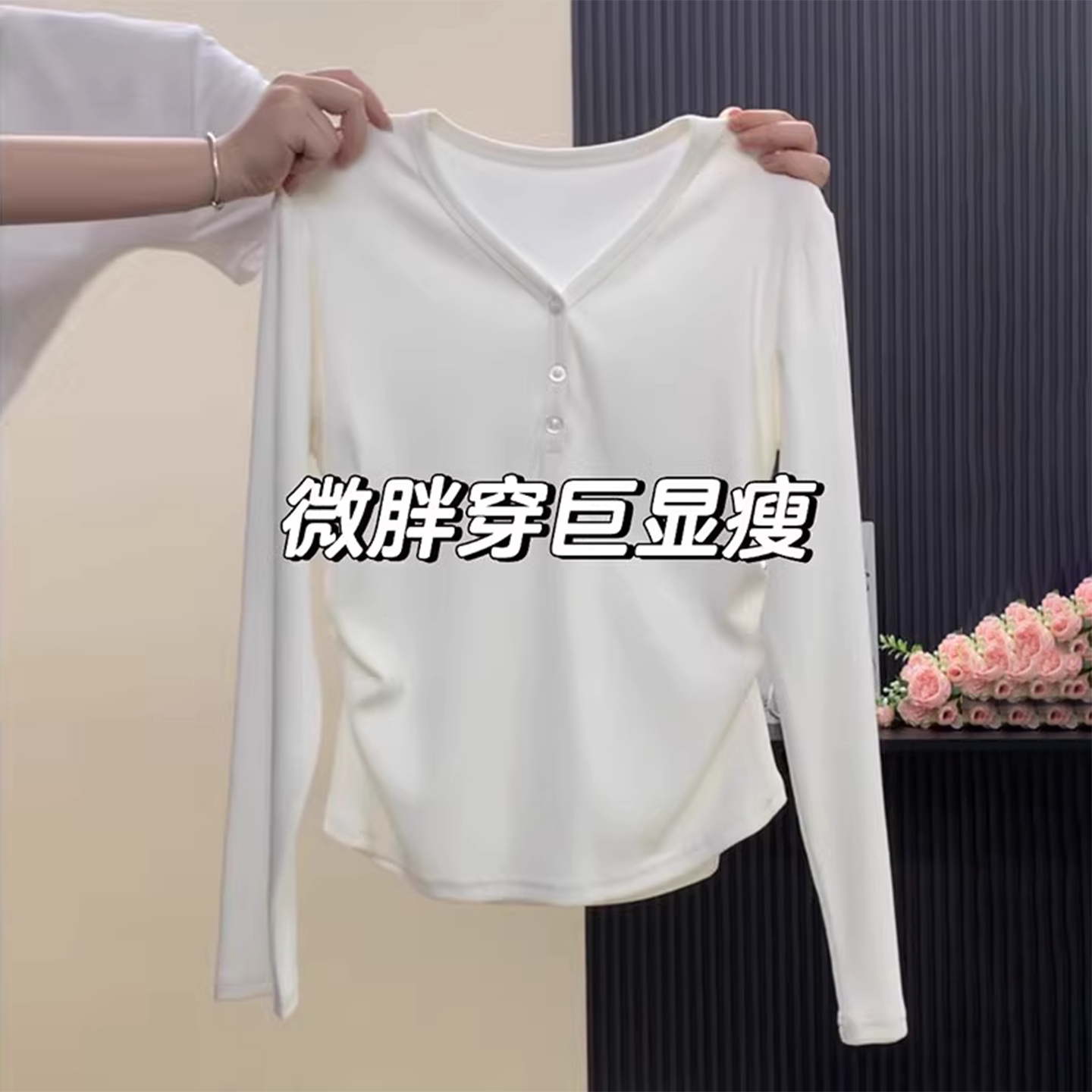 白色v领正肩T恤打底衫女款2025秋季穿搭大码设计感内搭长袖上衣