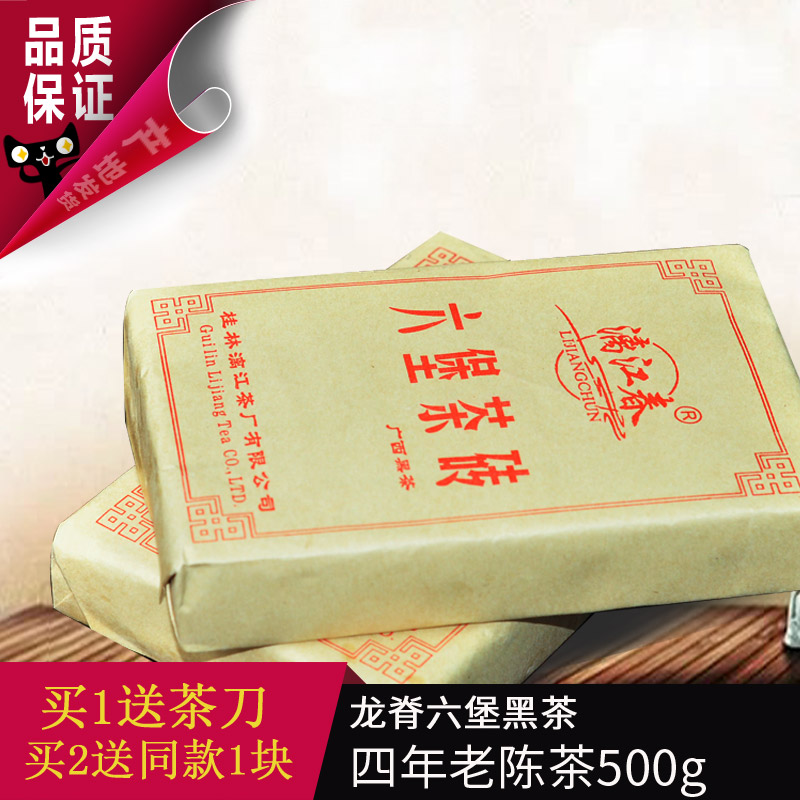 Àì½´º ¹ãÎ÷ºÚ²è2015Äê²úÁú¼¹Áù±¤²èש500g ËÄÄê³Â²è Ô½³ÂÔ½Ïã