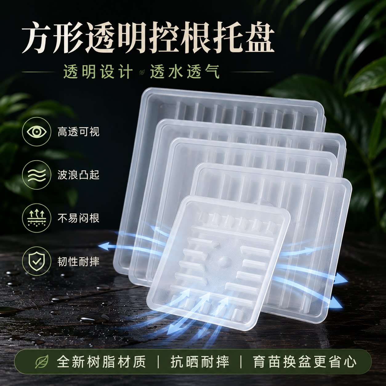 塑料底座花盆托盘接水盘正方形沥水透气底托多肉花卉盆栽底盘加厚