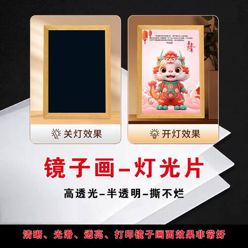 可喷墨打印小夜灯灯片桌摆氛围
