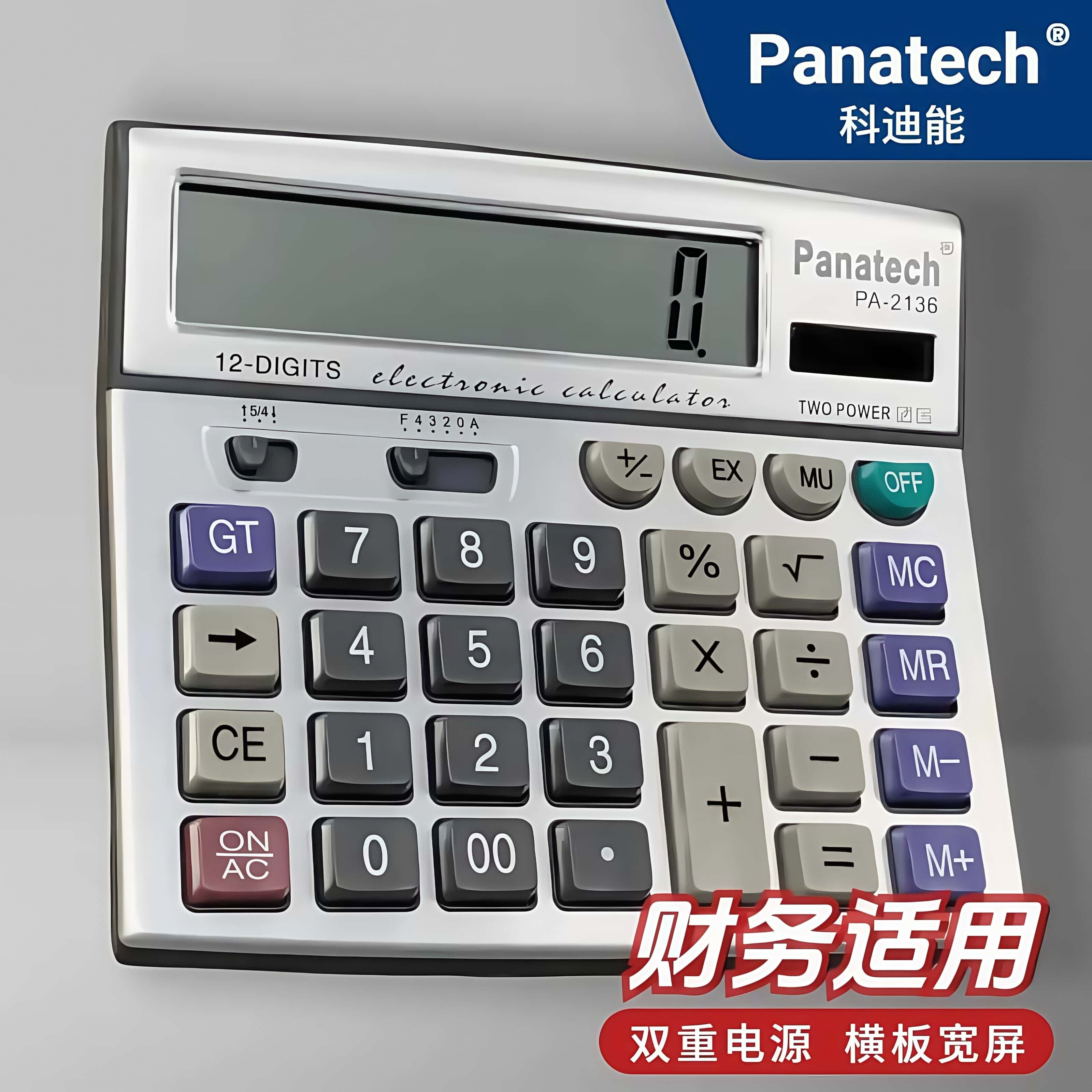 Panatech科迪能PA2136宽屏大按键2137大号静音财务办公银行无语音计算器