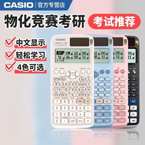 全国物理化学竞赛推荐
