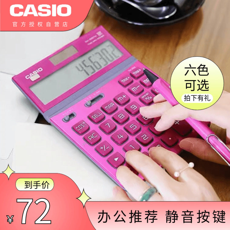 CASIO 카시오 계산기 DW-200TW 다채롭고 매력적인 6색 피아노 페인트 쉐이킹 헤드가 있는 대형 데스크탑 컬러 계산기