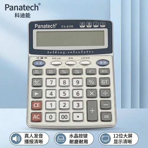 科迪能pa8399音乐语音计算器B站抖音同款学生可自由弹奏会计商务 - 封面