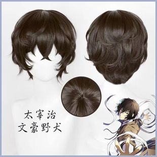 太宰治文豪野犬cosplay假发日常自然逼真短款发型清仓