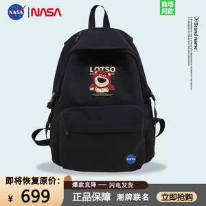 NASA联名丨1折专区丨官方丨达人推荐丨草莓熊丨双肩包潮书包背包