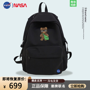 官方丨1折专区丨NASA联名丨达人推荐丨初中生双肩包女书包背包男