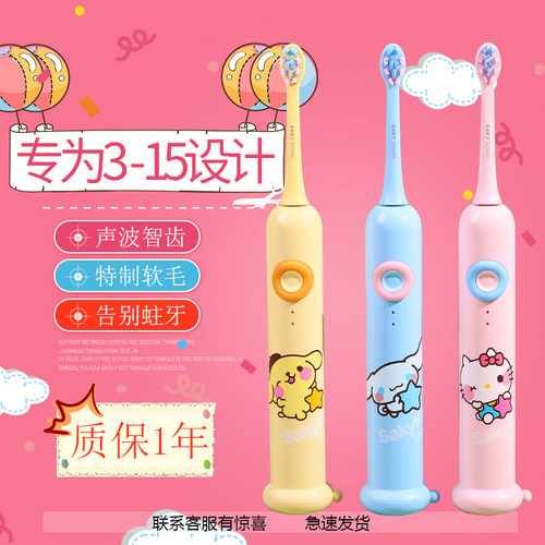 舒客软毛牙刷三丽鸥定制款