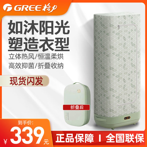格力折叠干衣机GNZ01-X609A