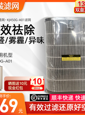 格力空气净化器KJ450G-A01专用滤网复合滤网甲醛净化滤网LW450G01