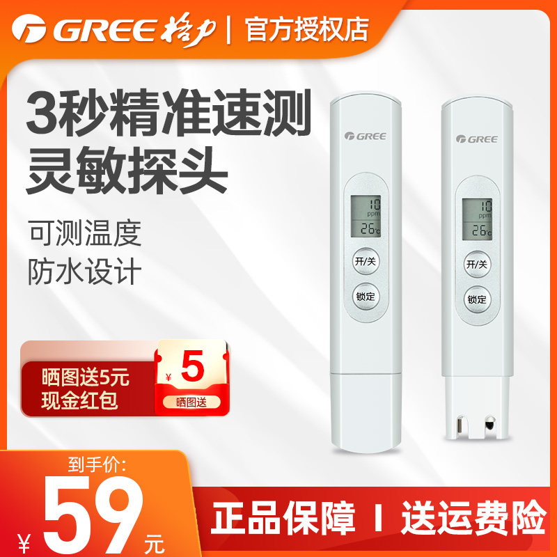 ����TDSˮ�ʼ���ˮ�¼������ˮ����ˮ���Աʾ�ˮ����ˮ����� 49Ԫ