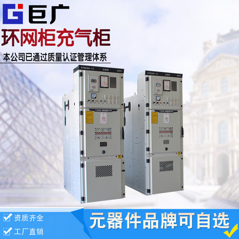 高压配电柜kyn28a-12开关配电控制柜出线柜进线柜手车式中置pt柜