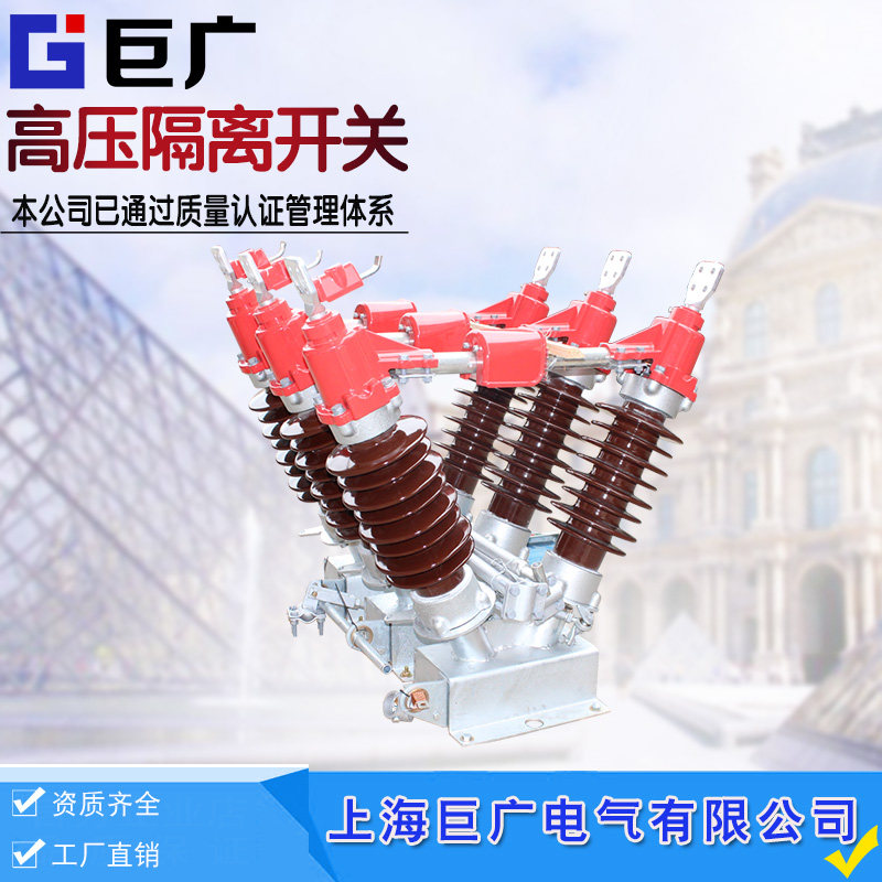 动静触头高压隔离开关gw5-35/630 1250a户外柱上刀闸手动电动v型