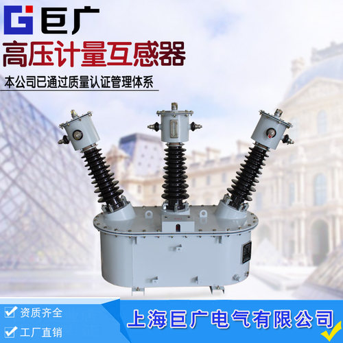 三线元件油浸式户外高压计量