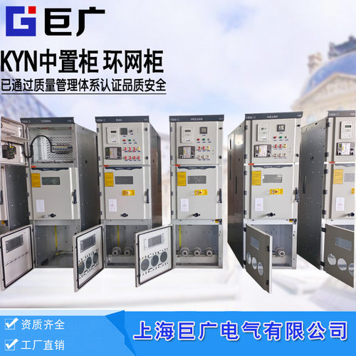 高压开关柜成套KYN550  SRM 中置柜XGN15 GCS GGD箱式变电站10kv