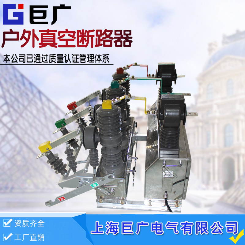 户外高压真空开关ZW32-12F组合带计量一体化 费控真空断路器10kv