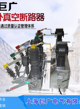 户外高压真空开关ZW32-12F组合带计量一体化 费控真空断路器10kv