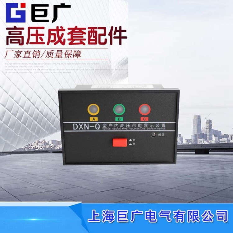 DXN-Q Indoor high pressure Charged monitor GSN-Q Charged monitor sensor monitorin the Electronic/Electrician , Other  category - from Buy2taobao.com to provide professional Taobao agent buy service