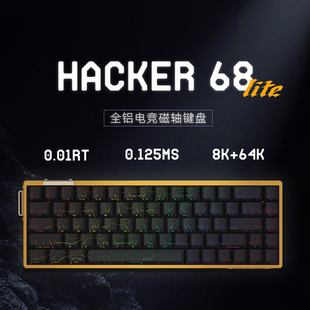 机械蜂Hacker68L电竞磁轴键盘无畏契约游戏RT铝坨坨68键RGB光