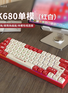 黑爵AK680有线机械键盘双拼键帽热拔插机械键盘68键青轴红轴茶轴