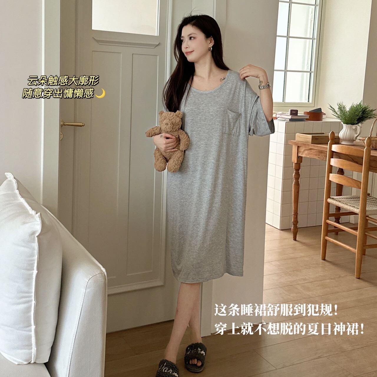 高级感莫代尔睡裙少女士夏季长裙韩版宽松T衫休闲慵懒纯色家居服