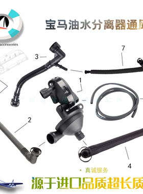 适用于宝马E39M54废气325阀520 530回流730通风管X3 X5油水分离器