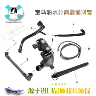 适用于宝马E39M54废气325阀520 530回流730通风管X3 X5油水分离器