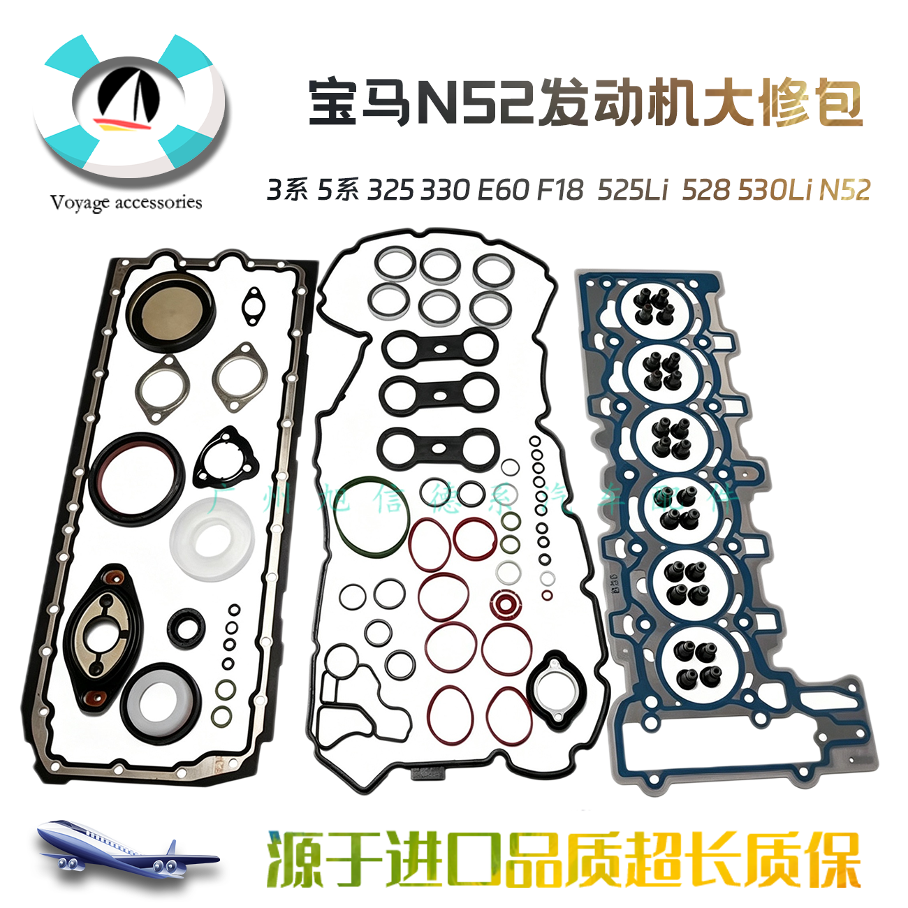 高品质n52发动机大修包